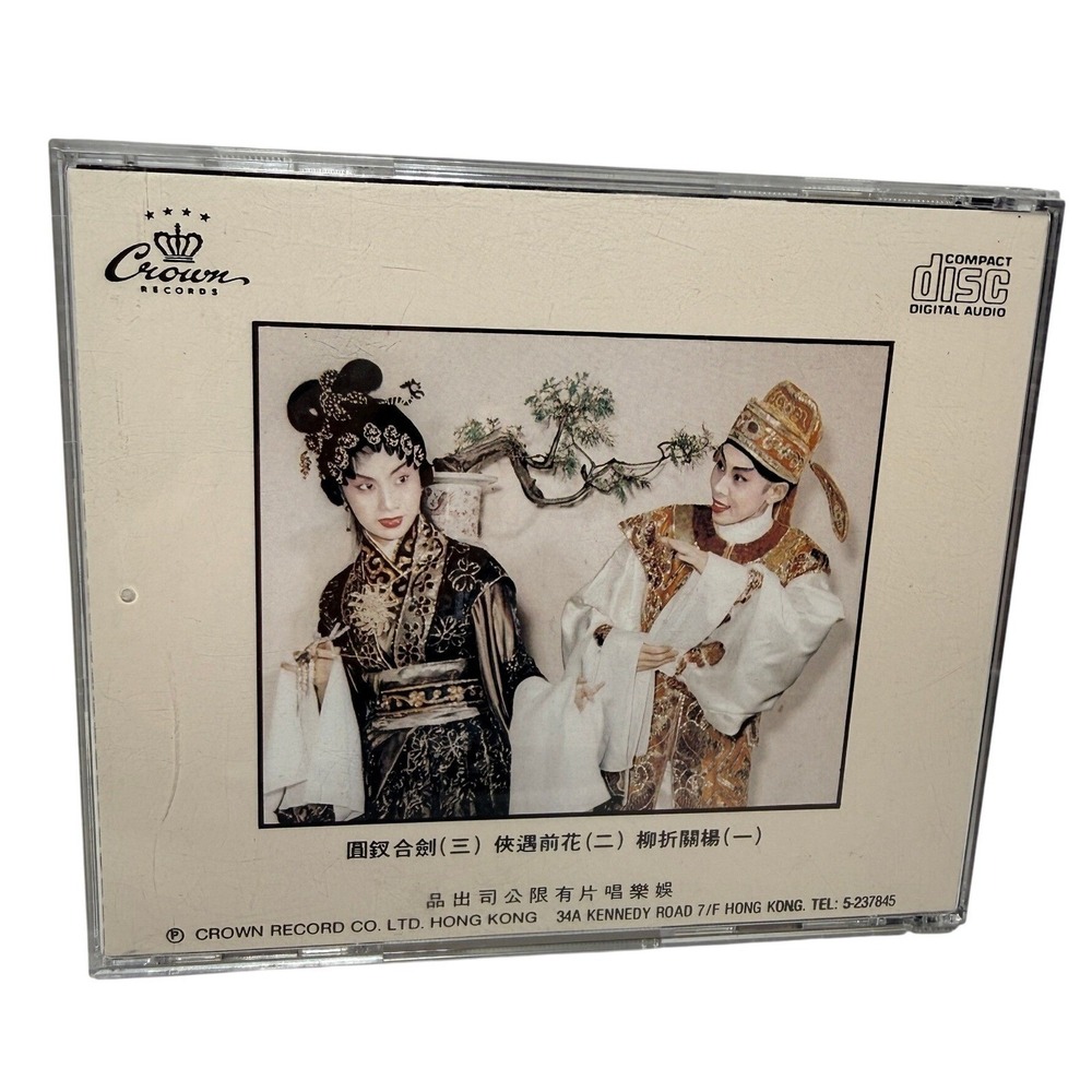 Crown Records CCD-1210 Cantonese CD Yam Kim-fai The Legend of the Purple Hairpin - Picture 2 of 3